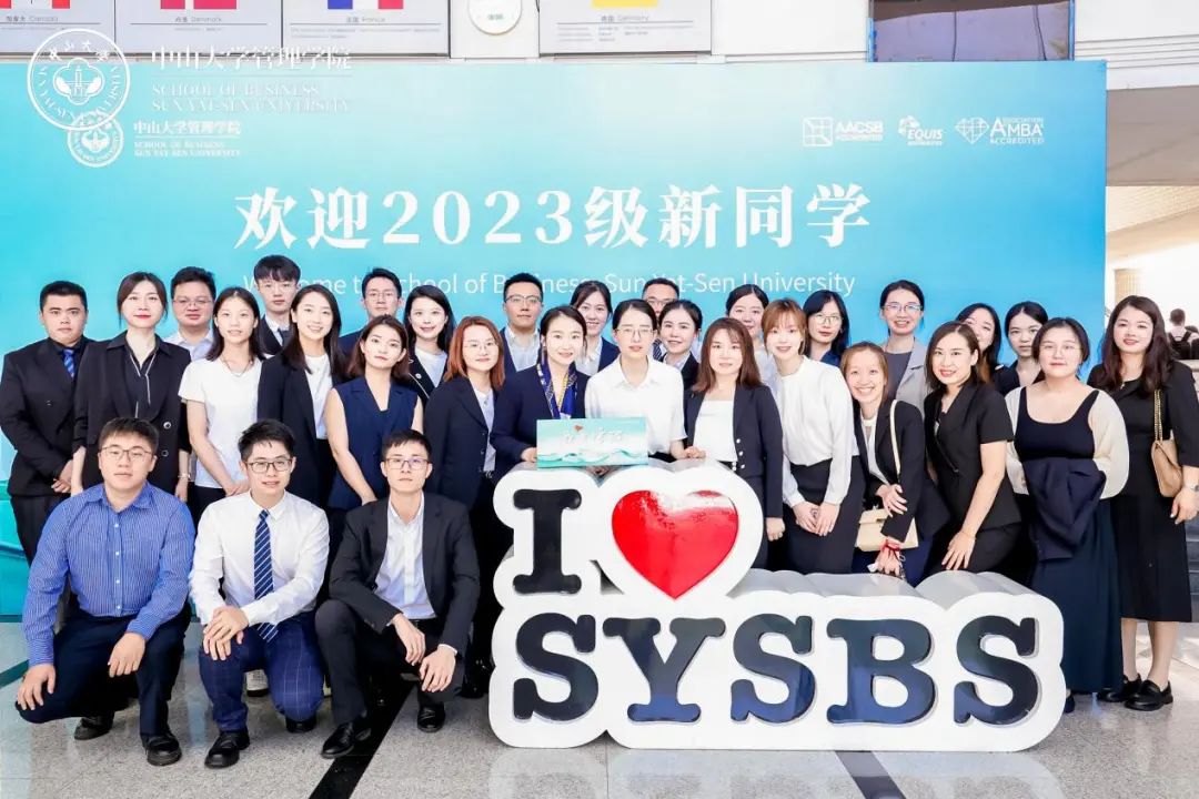 賦能新征程！中山大學管理學院2023級MBA｜MPAcc｜MAud開學第一課