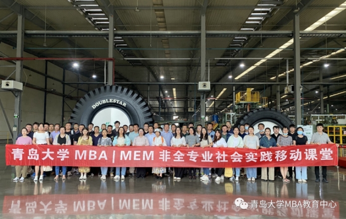 2024年青島大學MBA（工商管理碩士）招生簡章