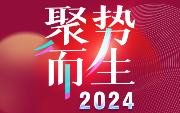2024年深圳大學MBA招生政策發(fā)布會暨公開課即將開啟