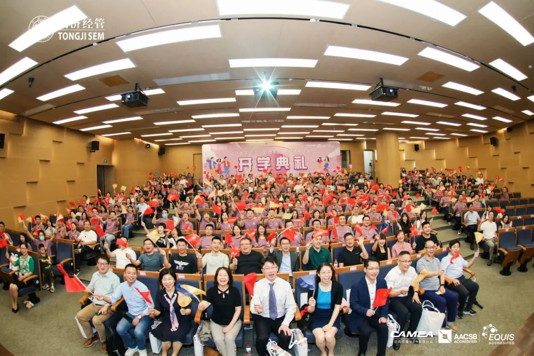 砥礪前行 成就夢想 | 同濟大學經濟與管理學院2023級專業(yè)學位開學典禮隆重舉行
