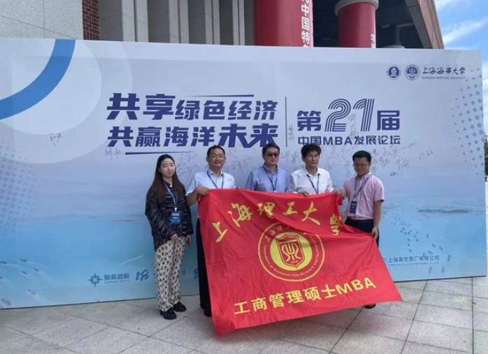 上海理工大學(xué)管理學(xué)院在第二十一屆中國MBA發(fā)展論壇榮獲多個獎項