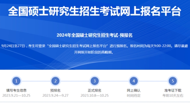 報考流程||聊城大學(xué)2024年MBA聯(lián)考網(wǎng)報詳細(xì)流程