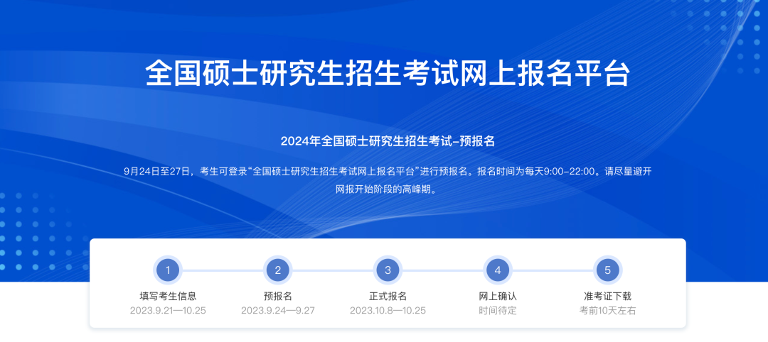 重要通知！I 2024級上外-里昂MBA全國聯(lián)考網(wǎng)報指南