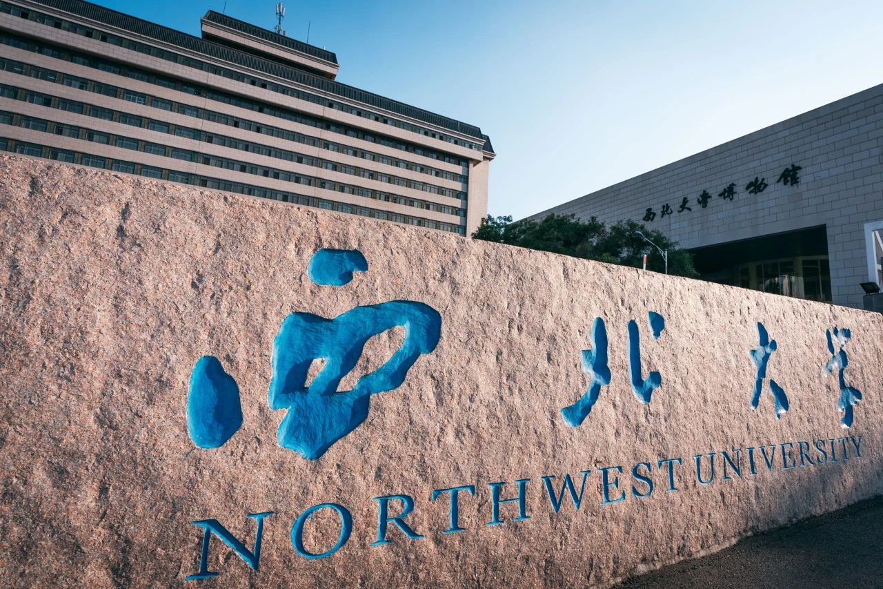 【官方發(fā)布】西北大學(xué)2024年國(guó)家MBA/EMBA招生簡(jiǎn)章