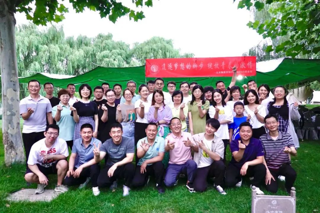北京物資學(xué)院2022級(jí)MBA非全班成功舉辦 “追逐夢(mèng)想的腳步，綻放青春的激情”主題團(tuán)建活動(dòng)