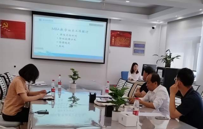 北京物資學(xué)院MBA教育中心開展教學(xué)指導(dǎo)委員會(huì)工作會(huì)議