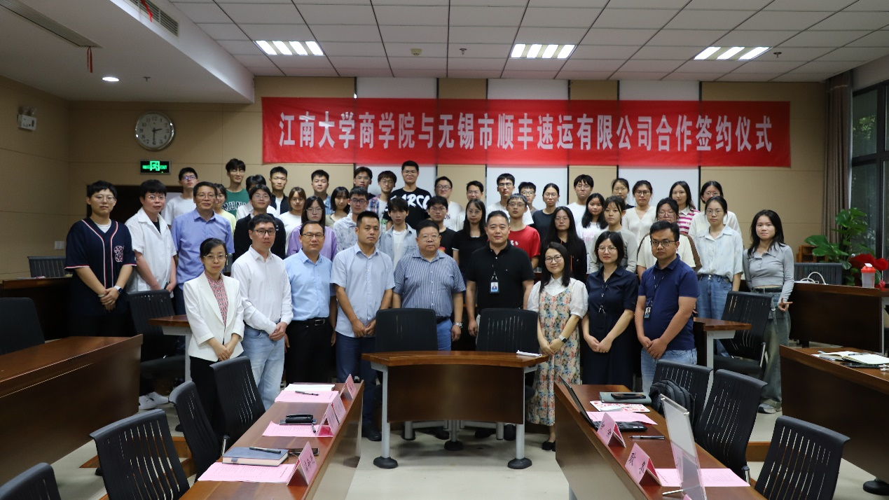 江南大學(xué)商學(xué)院與無(wú)錫市順豐速運(yùn)有限公司簽約共建“聯(lián)合培養(yǎng)班”