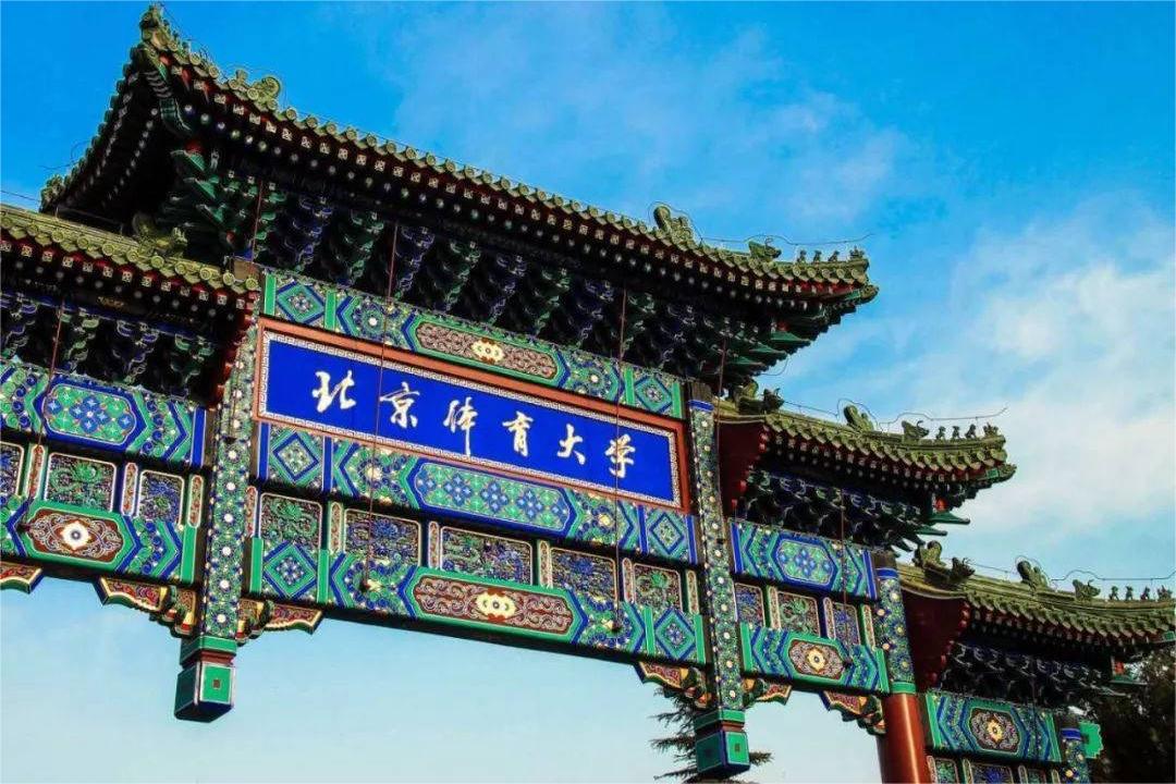 2024年北京體育大學(xué)MBA網(wǎng)報(bào)流程詳解