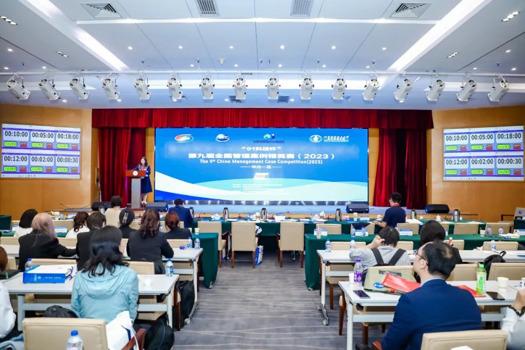 北方工業(yè)大學(xué)MBA榮獲全國(guó)管理案例精英賽（2023）華北一區(qū)晉級(jí)賽最佳新銳獎(jiǎng)