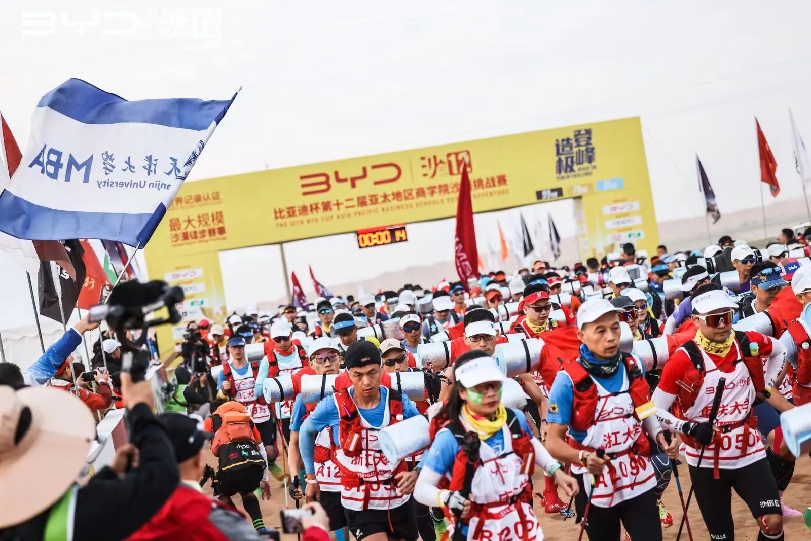 沙12 | 【新征程】比亞迪杯第十二屆亞太地區(qū)商學(xué)院沙漠挑戰(zhàn)圓滿落幕