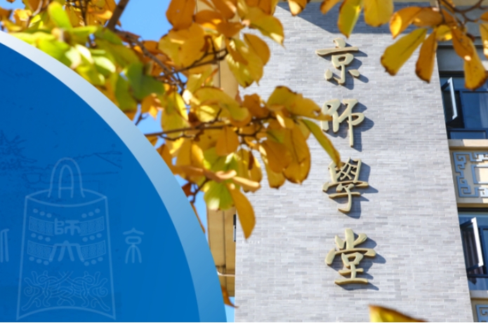 2024年北京師范大學(xué)（10027）網(wǎng)報(bào)公告、（1127）報(bào)考點(diǎn)公告