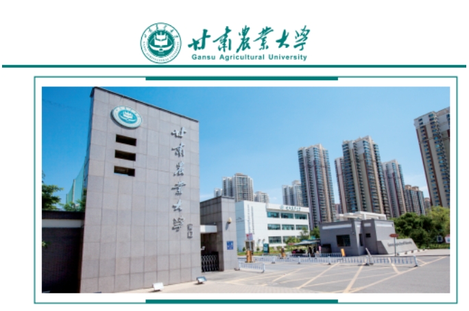 甘肅農(nóng)業(yè)大學(xué)2024年碩士研究生招生簡(jiǎn)章