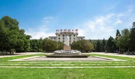 2024年北京科技大學(xué)MBA招生簡(jiǎn)章