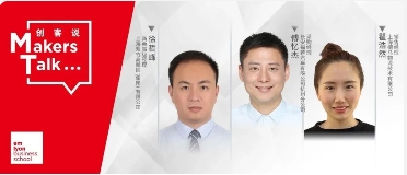 上外-里昂MBA雙學(xué)位項(xiàng)目 (金融方向) 新生故事：以金融為“帆”，推動企業(yè)在數(shù)智時代乘風(fēng)破浪