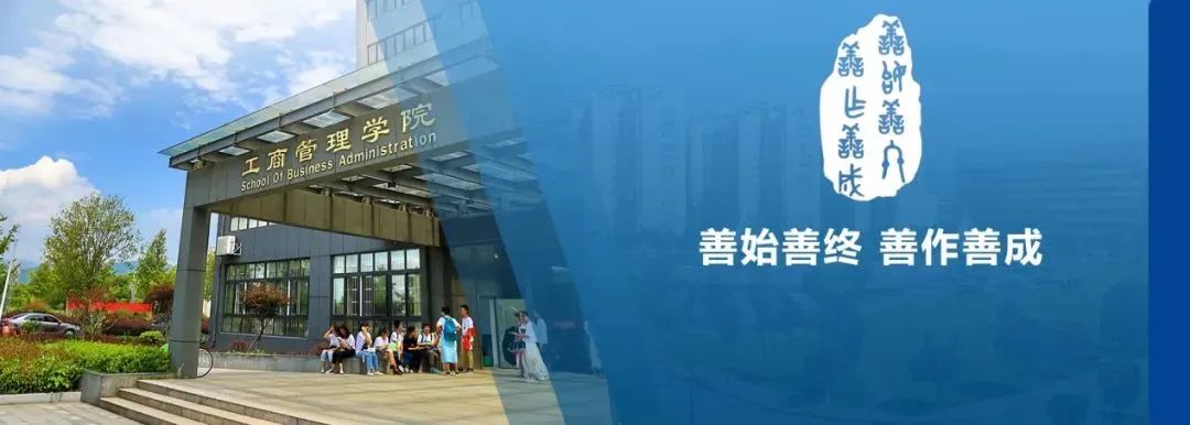 引領(lǐng)數(shù)字化管理趨勢——江西財經(jīng)大學(xué)數(shù)字化管理MBA解讀