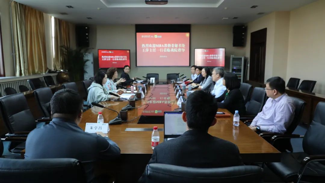 全國MBA教育指導(dǎo)委員會秘書處辦公室王萍主任蒞臨天津理工大學(xué)管理學(xué)院指導(dǎo)工作