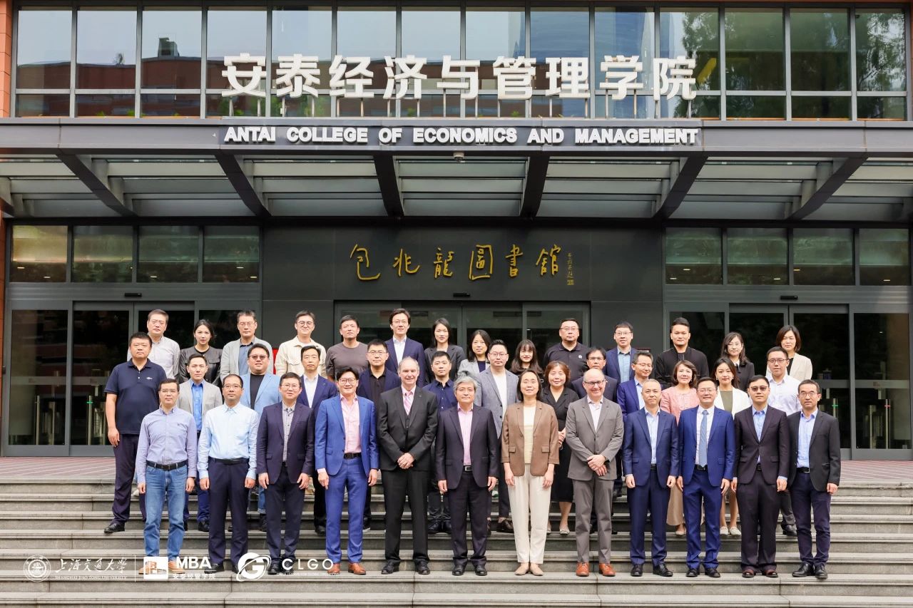 2023交大安泰中國(guó)全球運(yùn)營(yíng)領(lǐng)袖（CLGO）項(xiàng)目發(fā)展咨詢(xún)會(huì)、項(xiàng)目管理委員會(huì)及CLGO論壇“全球本土化背景下的數(shù)智運(yùn)營(yíng)”順利召開(kāi)