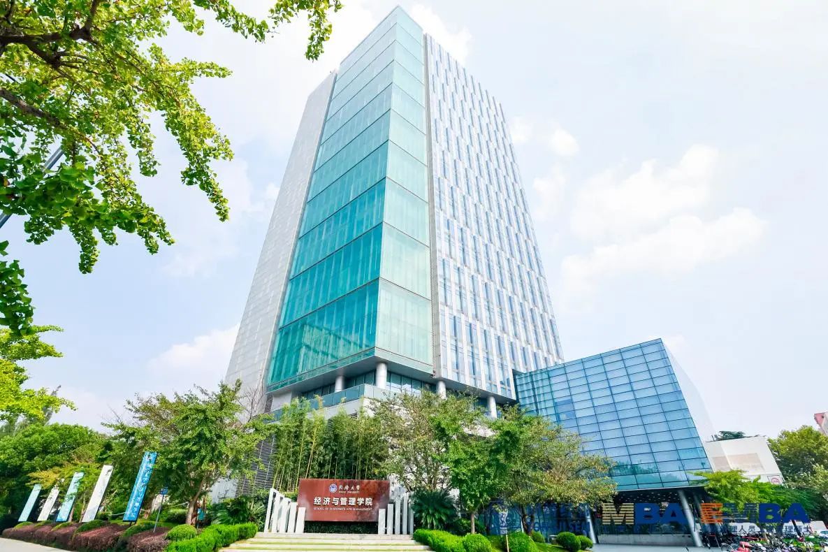 備考有方！同濟(jì)MBA/EMBA，與優(yōu)秀者同行！