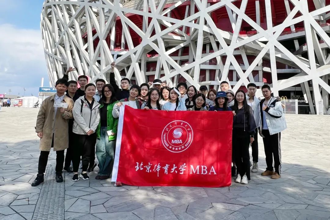 拓寬新視野，了解新業(yè)態(tài) | 北京體育大學(xué)MBA共赴鳥(niǎo)巢，觀摩北京國(guó)際馬術(shù)大師賽 