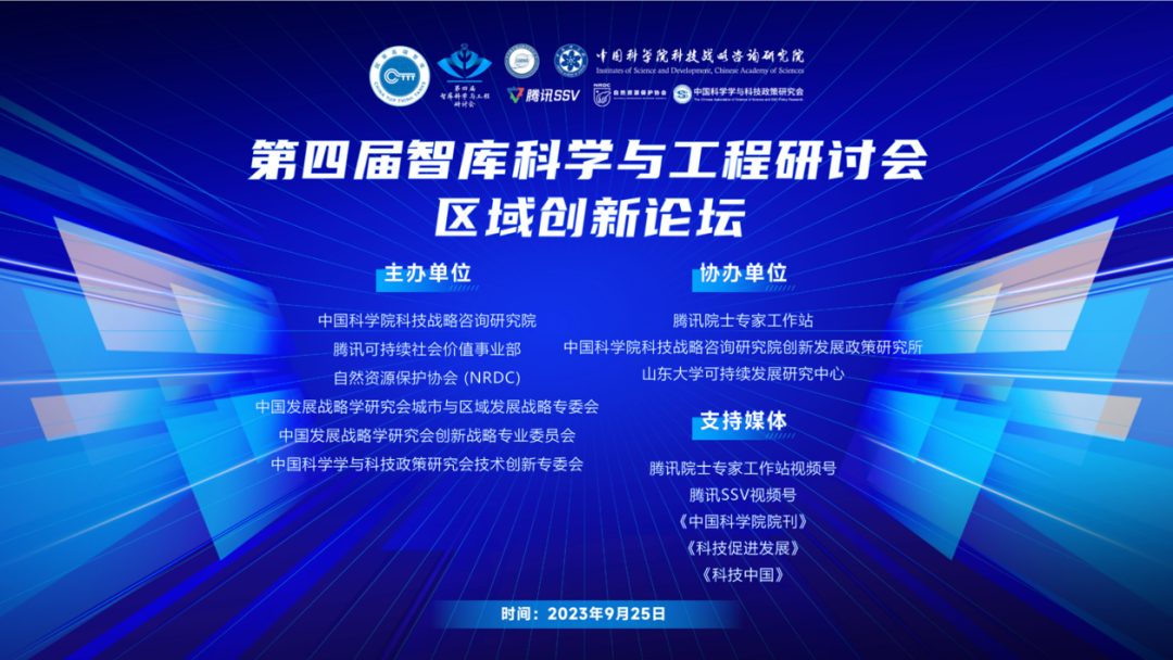 北京工商大學(xué)商學(xué)院副院長(zhǎng)王楠教授應(yīng)邀出席第四屆智庫(kù)科學(xué)與工程研討會(huì)區(qū)域創(chuàng)新論壇并做專(zhuān)題報(bào)告