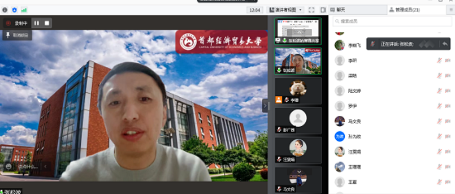 首經(jīng)貿(mào)工商管理學(xué)院舉辦MBA論文導(dǎo)師交流與培訓(xùn)會