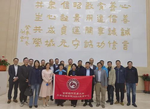 首經(jīng)貿(mào)MBA職業(yè)發(fā)展導(dǎo)師交流會暨MBA培養(yǎng)研討會圓滿舉行