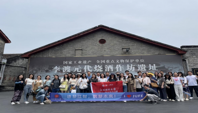 逐夢江財 筑夢未來 | 江西財經(jīng)大學(xué)MBA224班走進(jìn)國寶李渡