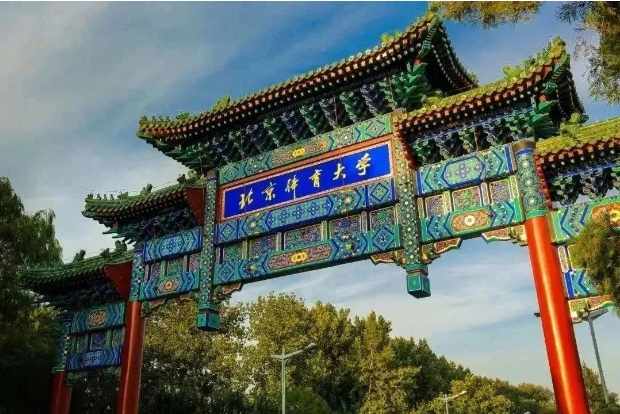 @所有考生 報名正當(dāng)時 | 北京體育大學(xué)MBA項目詳解