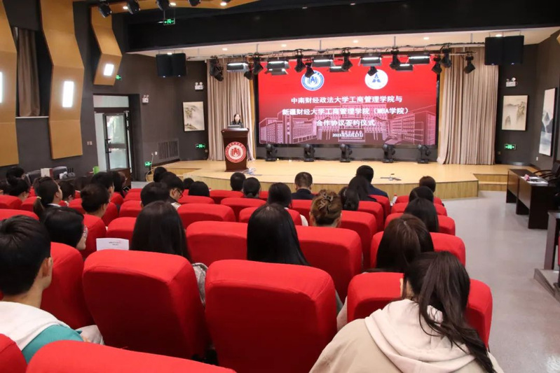 中南大工商管理學(xué)院與新疆財經(jīng)大學(xué)工商管理學(xué)院簽署合作協(xié)議