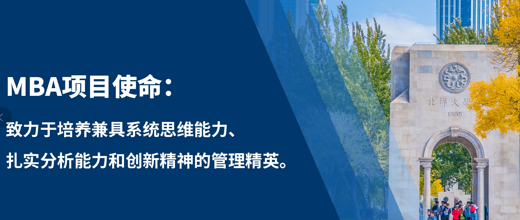 全國聯(lián)考報名倒計時2天| 天津大學(xué)MBA報考常見問題匯總