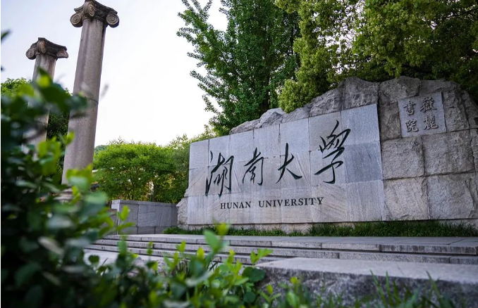 報名倒計時！ | 湖南大學(xué)MBA/EMBA網(wǎng)報流程（內(nèi)含項目詳細(xì)介紹）