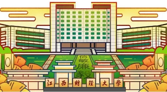 江西財經(jīng)大學(xué)MBA丨最后2天！2024考研網(wǎng)上報名倒計時！