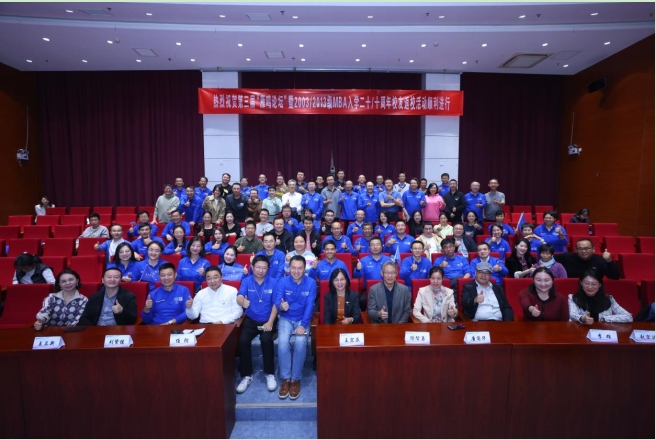 【一生經(jīng)管情，我們從未離開】北京郵電大學(xué)經(jīng)濟管理學(xué)院喜迎68周年校慶、院慶活動之第三屆“雁鳴論壇”暨M(jìn)BA校友返校活動