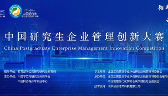  甘肅農(nóng)業(yè)大學(xué)MBA丨參加中國(guó)研究生企業(yè)管理創(chuàng)新大賽晉級(jí)全國(guó)復(fù)賽創(chuàng)佳績(jī)