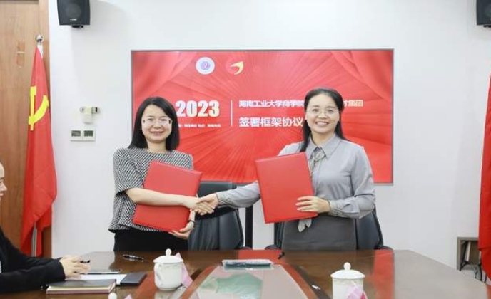 湖南工業(yè)大學(xué)商學(xué)院與株洲市人才集團(tuán)發(fā)展有限公司舉行產(chǎn)學(xué)研合作簽約暨產(chǎn)學(xué)研基地授牌儀式