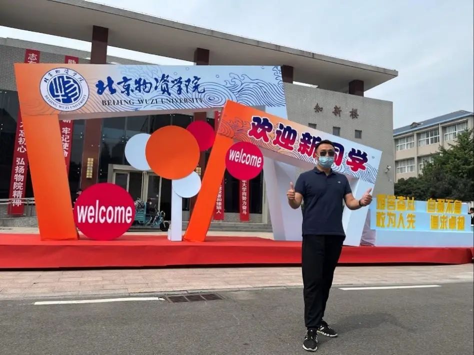 北京物資學(xué)院MBA學(xué)生風(fēng)采展示——2022級(jí)非全日制MBA張森