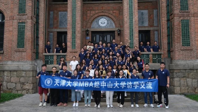 勤學(xué)善思 蔚為國光│天津大學(xué)MBA赴中山大學(xué)訪學(xué)交流圓滿完成