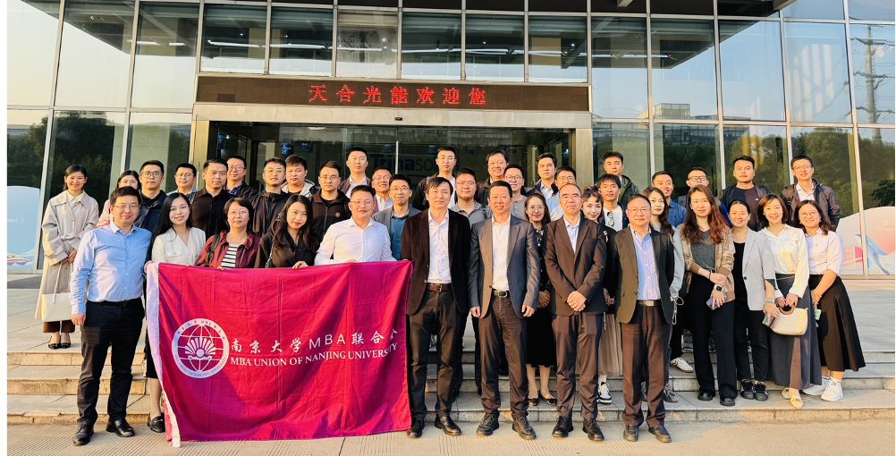 社群｜南京大學(xué)MBA走進(jìn)天合光能股份有限公司