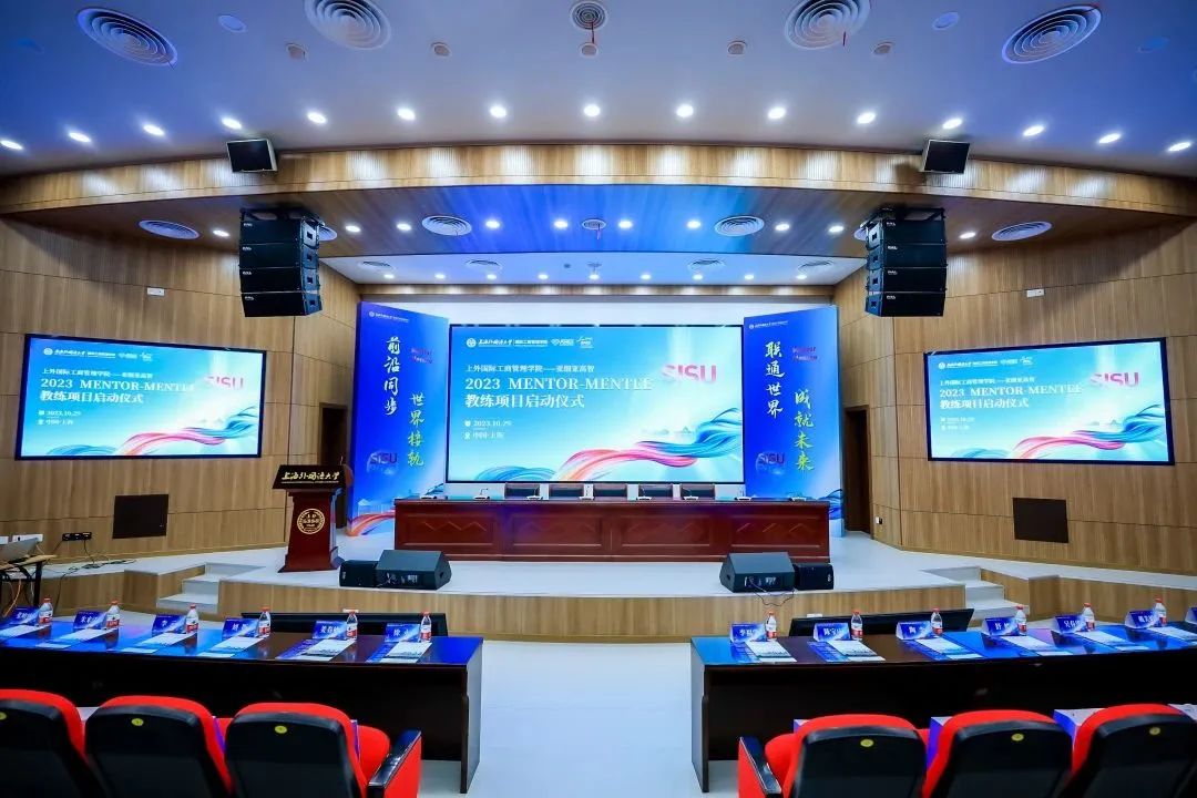 上外管院MBA—亞細(xì)亞高智Mentor-Mentee 教練項(xiàng)目五周年再起航