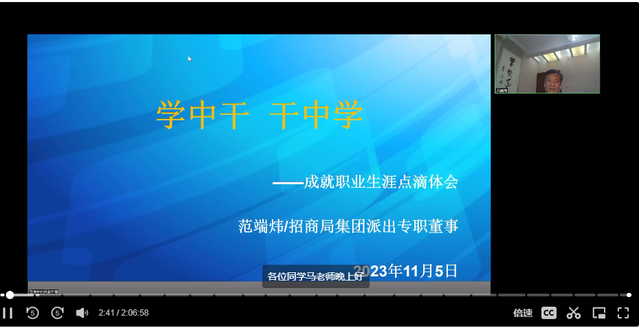 北物資大運(yùn)河管理論壇第22講—— 《成就職業(yè)生涯之經(jīng)驗(yàn)談》