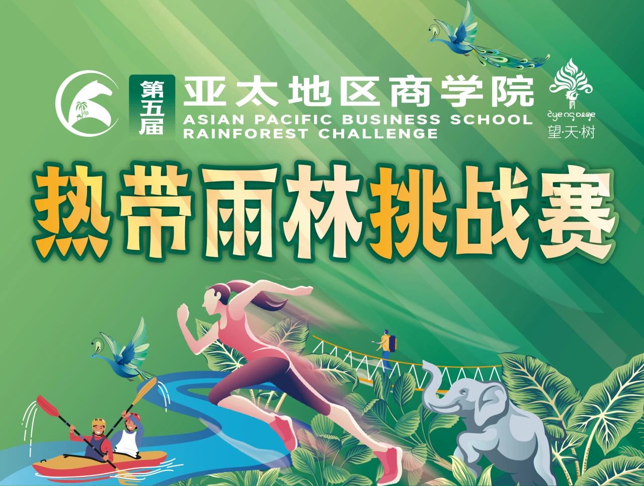 第五屆亞林賽熱點(diǎn)問題問與答