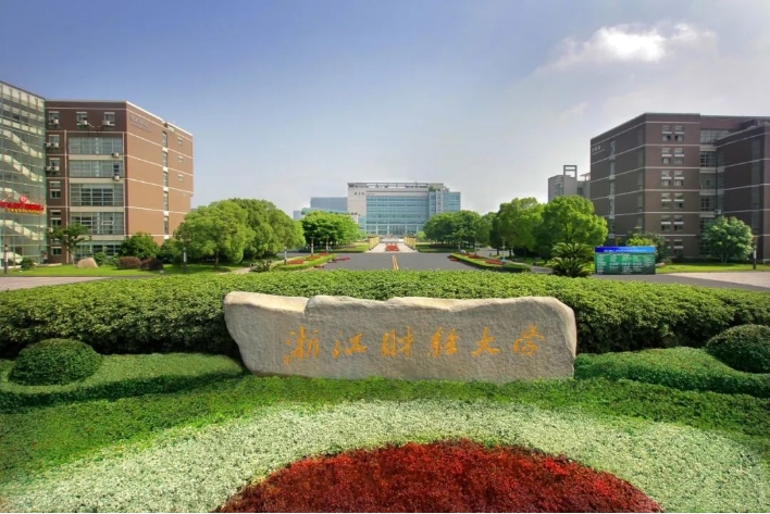 2023央廣網(wǎng)MBA教育年度大會(huì)：浙江財(cái)經(jīng)大學(xué)MBA