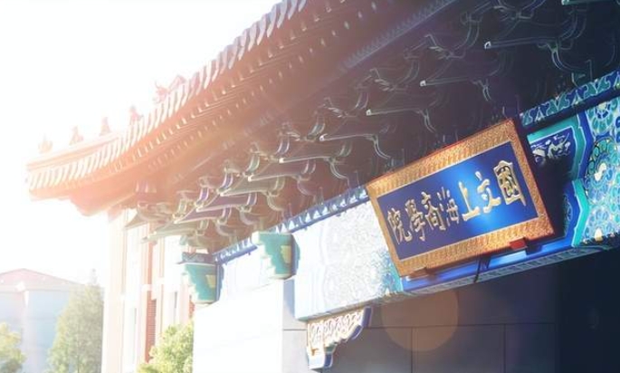 2023央廣網(wǎng)MBA教育年度大會(huì)：上海財(cái)經(jīng)大學(xué)MBA