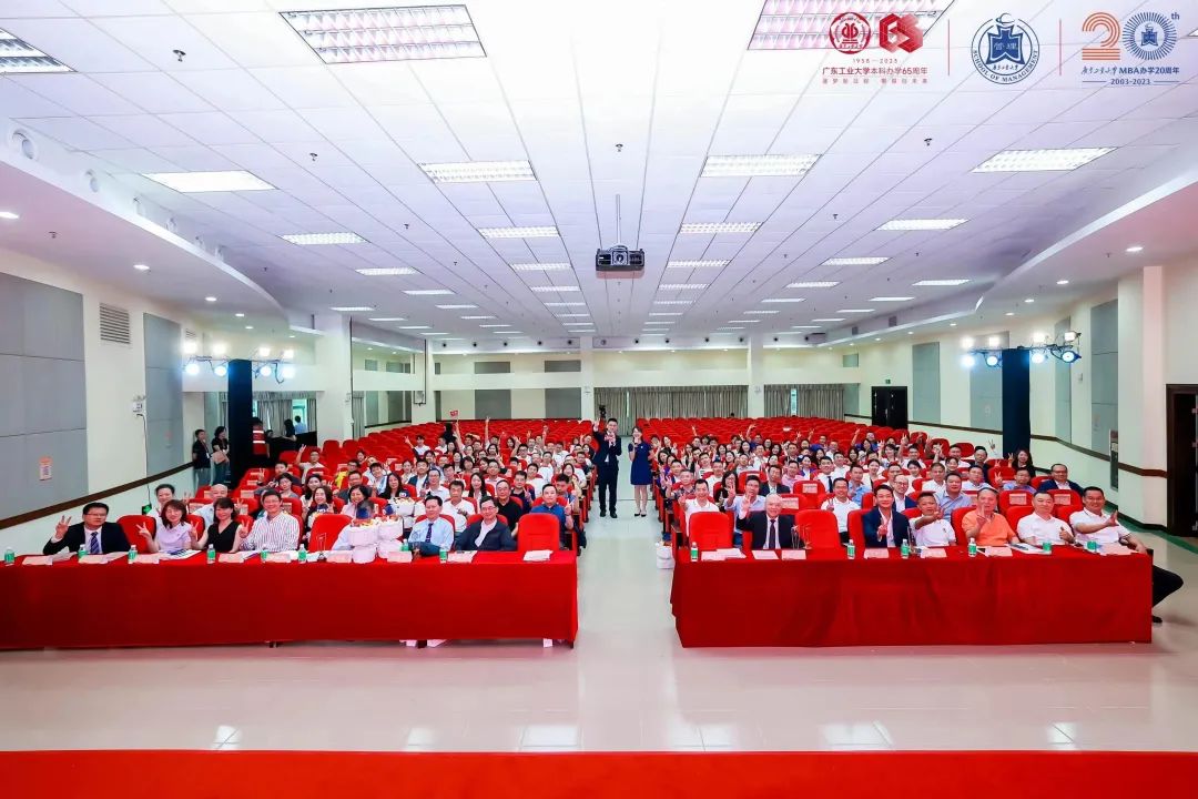 惟實(shí)勵(lì)新 同行致遠(yuǎn) | 廣東工業(yè)大學(xué)MBA教育20周年慶典隆重舉行