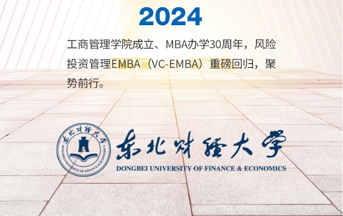 全國(guó)第13位 | 東北財(cái)經(jīng)大學(xué)工商管理學(xué)科躋身中國(guó)最好學(xué)科全國(guó)第13位（前7%）