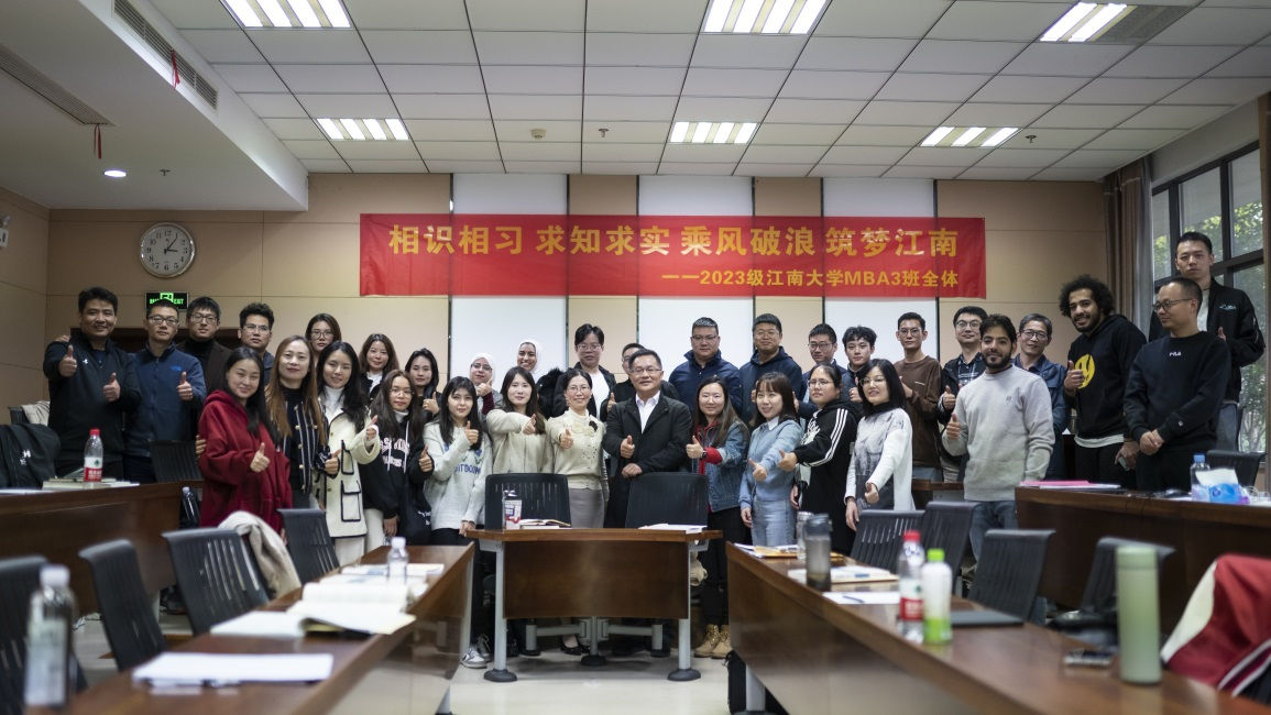 江南大學(xué)MBA 企業(yè)家進(jìn)課堂：倫理視角下無錫地鐵服務(wù)質(zhì)量提升探索