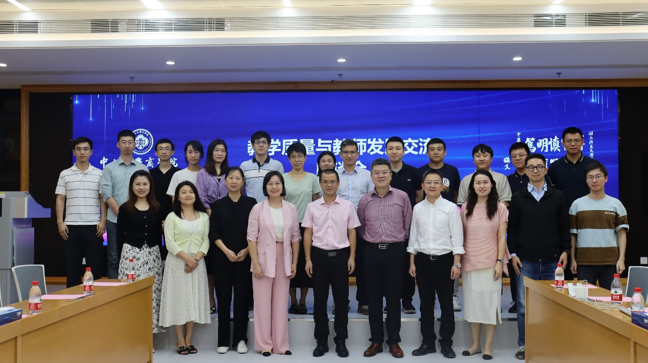 中山大學(xué)商學(xué)院舉行教學(xué)質(zhì)量與教師發(fā)展座談會(huì)