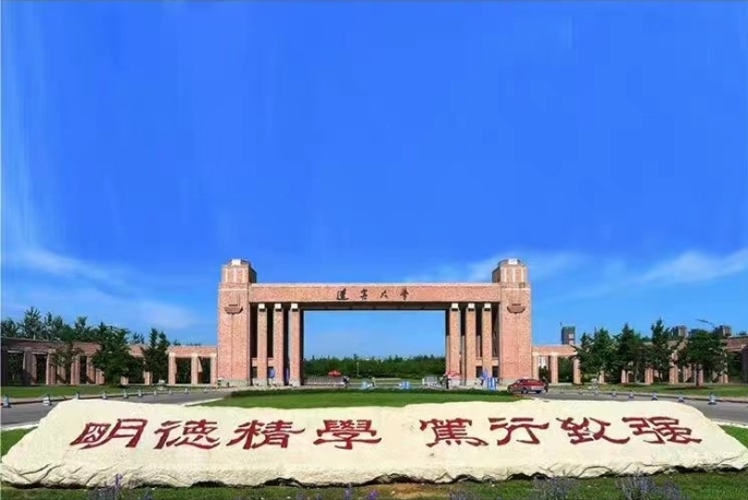 2023央廣網(wǎng)MBA教育年度大會(huì)：遼寧大學(xué)MBA