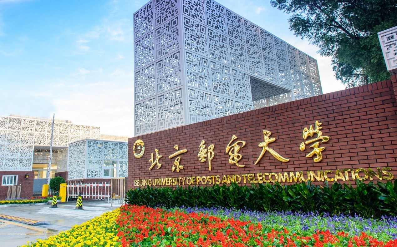 2023央廣網(wǎng)MBA教育年度大會(huì)：北京郵電大學(xué)MBA