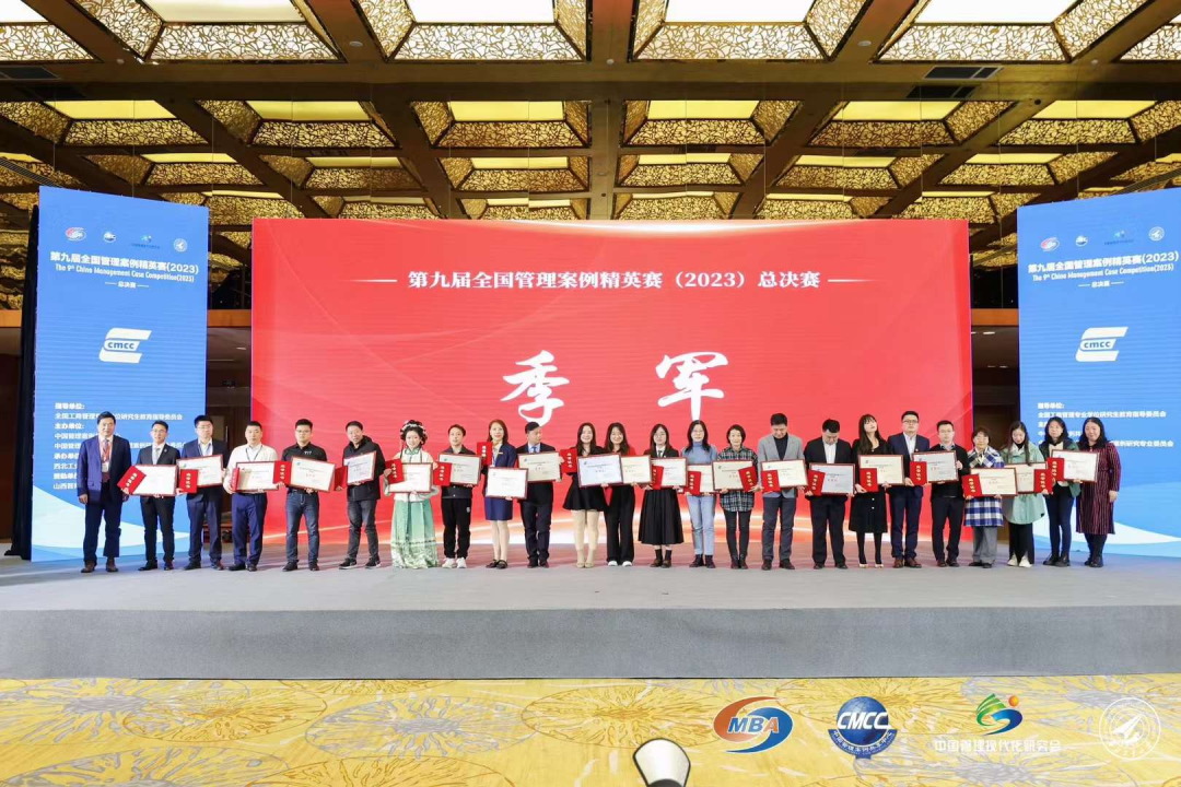 祝賀 | 中國石油大學(xué)（北京）MBA首次榮獲全國管理案例精英賽全國季軍